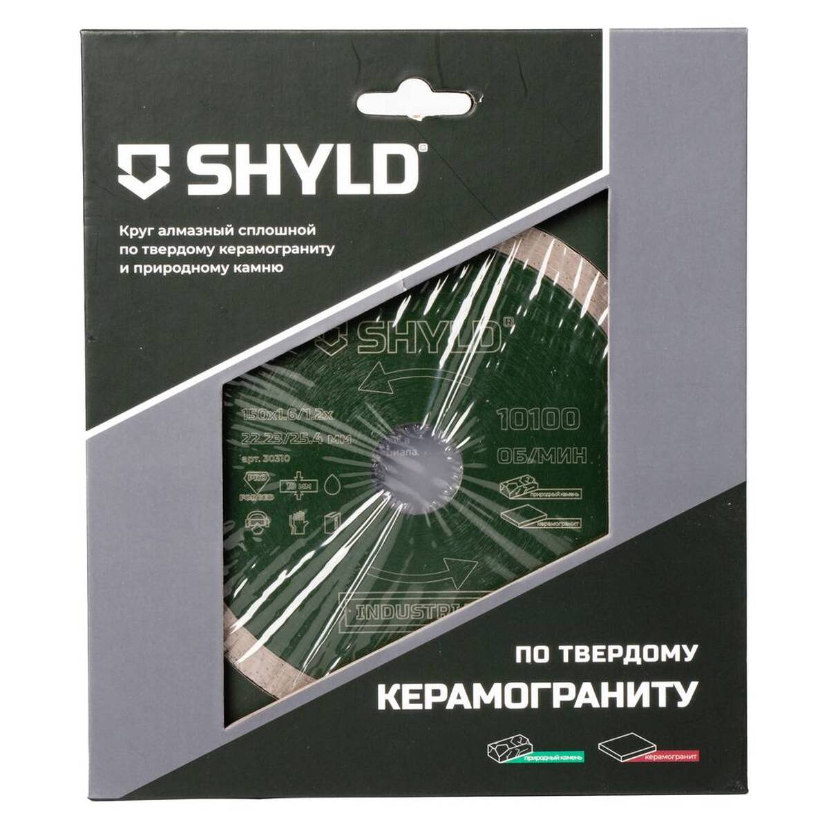 Диск алмазный по керамограниту и природному камню SHYLD 150х1.6х22.2/25.4мм (30310) — Фото 1